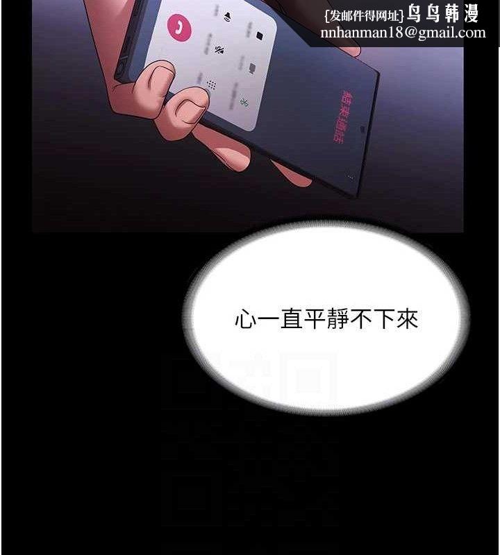 老闆娘的诱惑第69話-筱韻的告白
