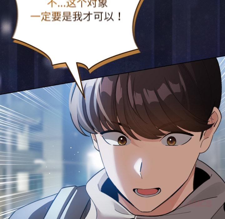 配角的生存任务第29話