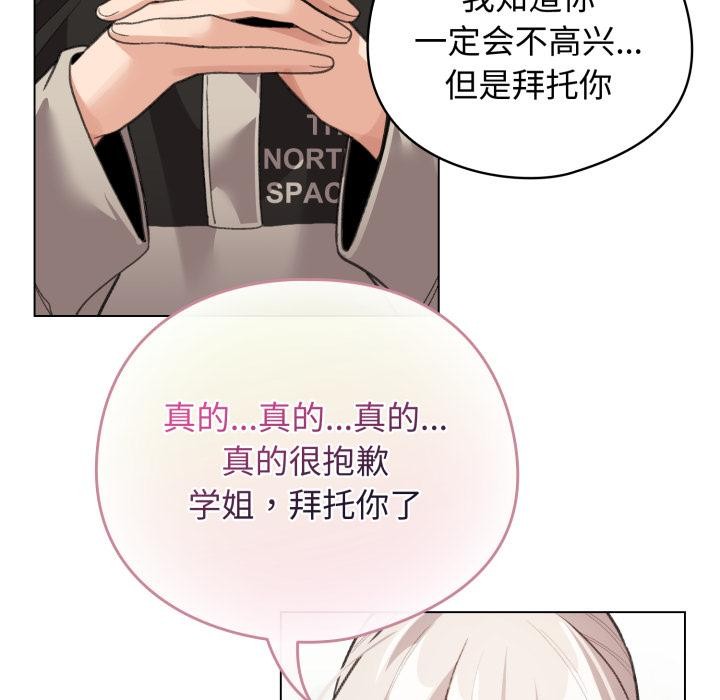 配角的生存任务第29話