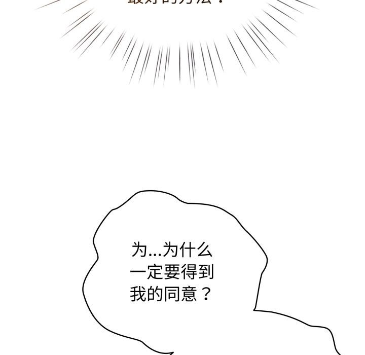 配角的生存任务第29話