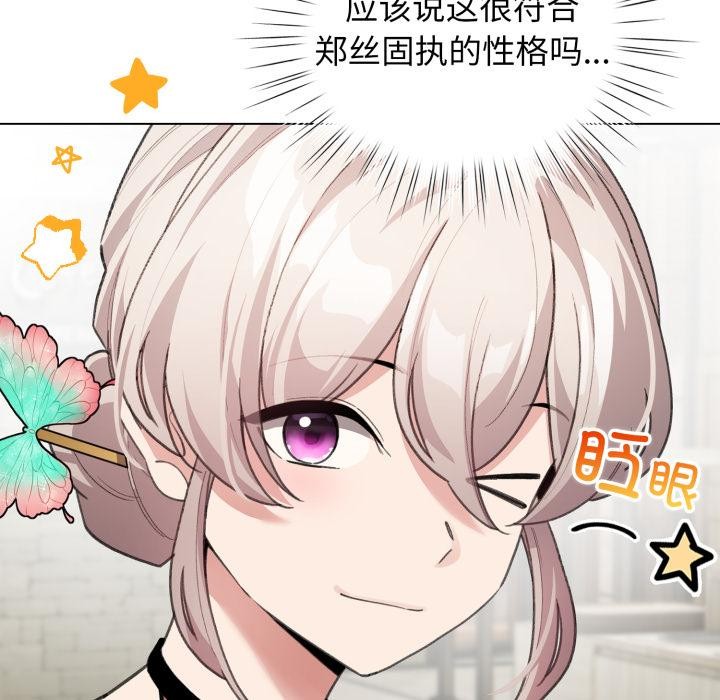 配角的生存任务第29話