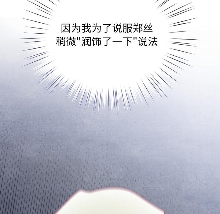 配角的生存任务第29話