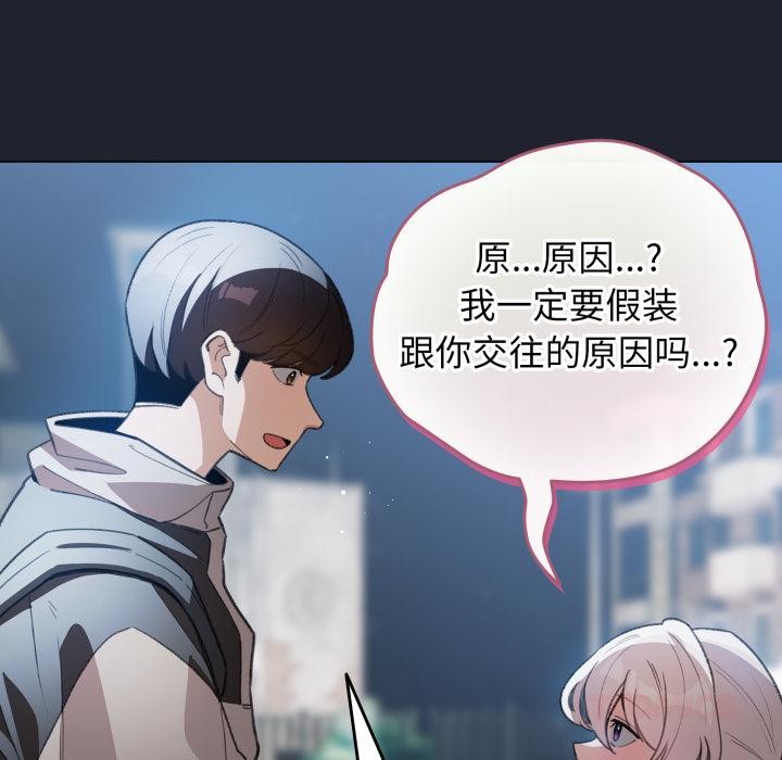 配角的生存任务第29話