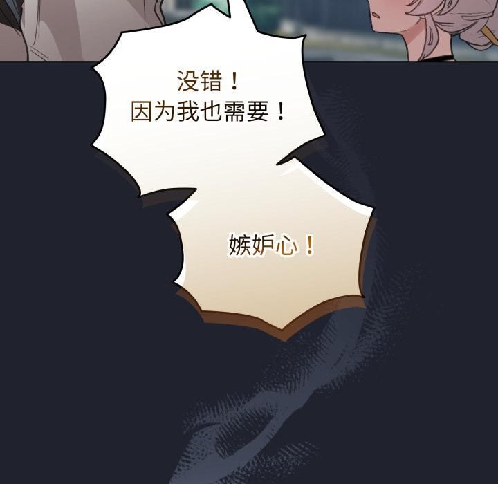 配角的生存任务第29話