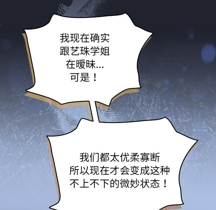 配角的生存任务第29話