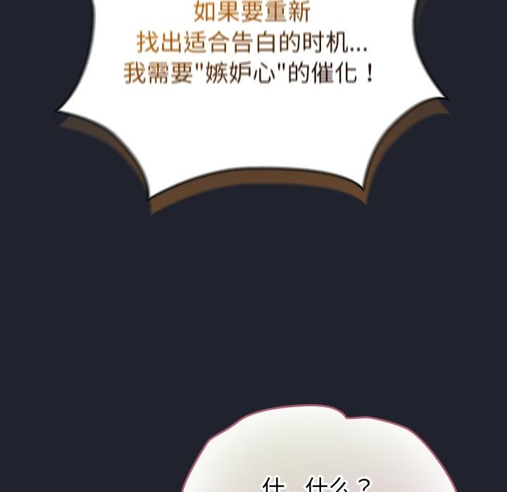 配角的生存任务第29話