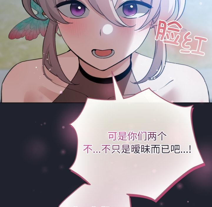 配角的生存任务第29話