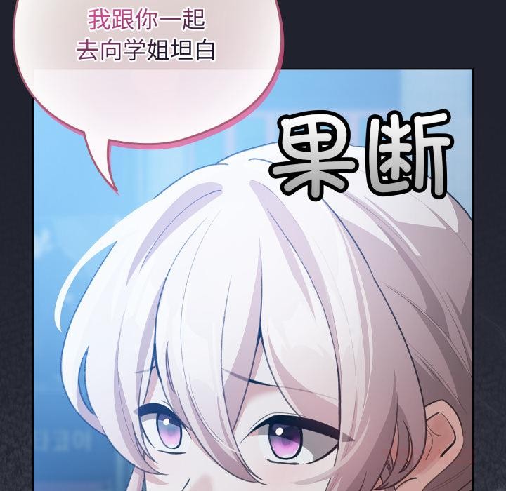 配角的生存任务第29話