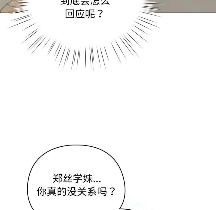 配角的生存任务第29話