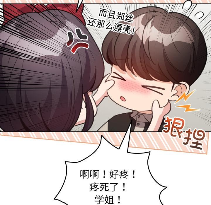 配角的生存任务第29話