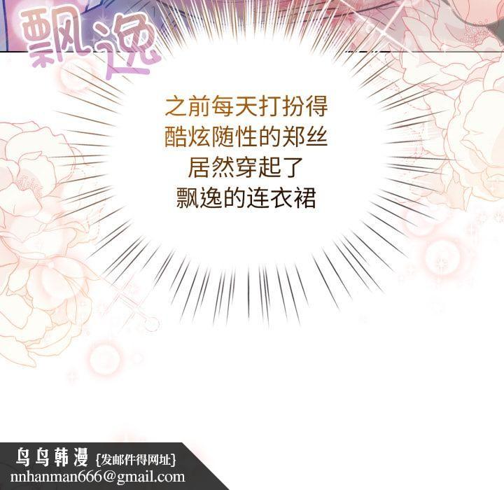 配角的生存任务第29話