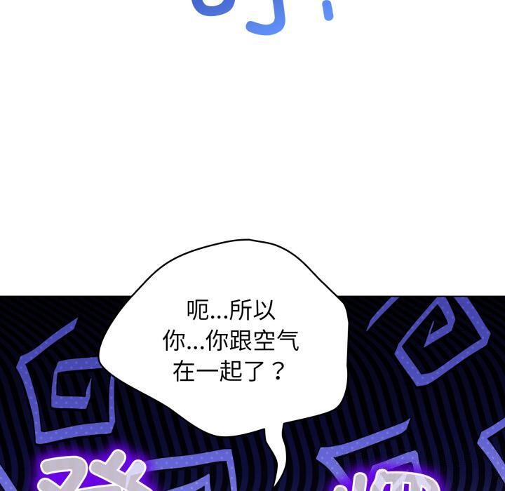 配角的生存任务第29話