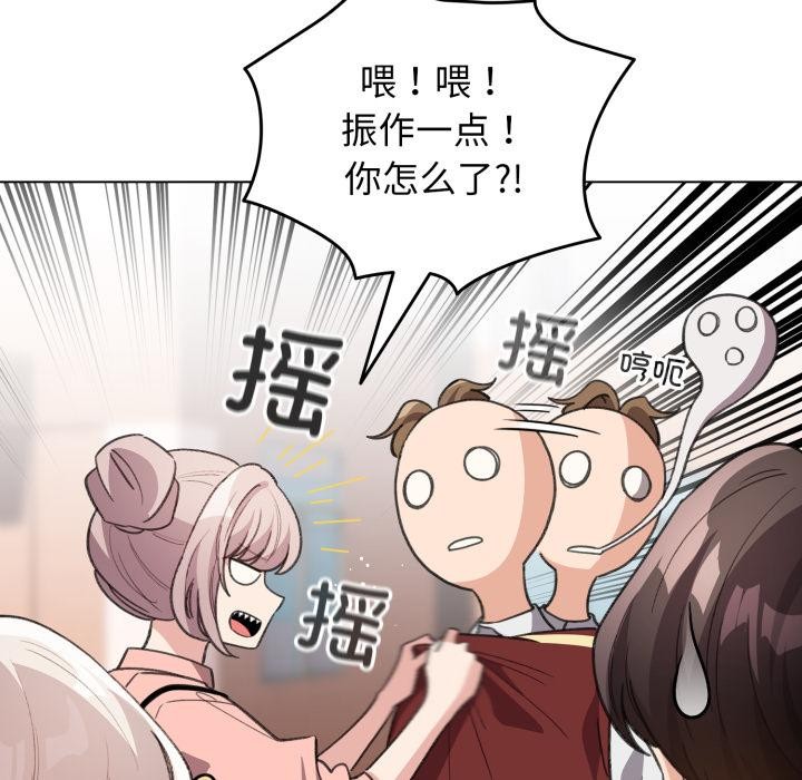 配角的生存任务第29話