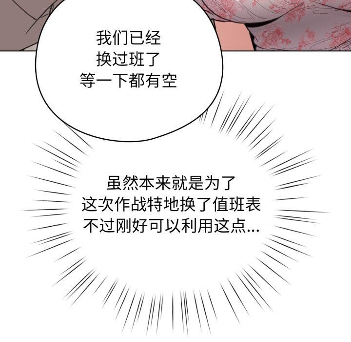 配角的生存任务第29話