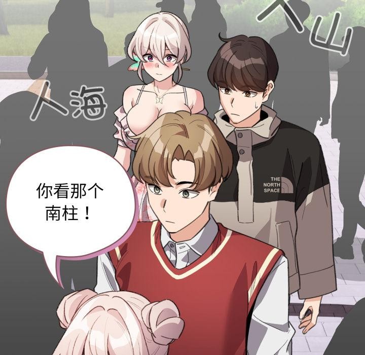 配角的生存任务第29話