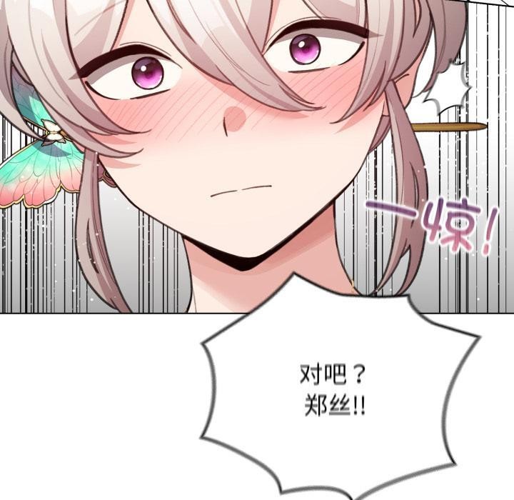 配角的生存任务第29話