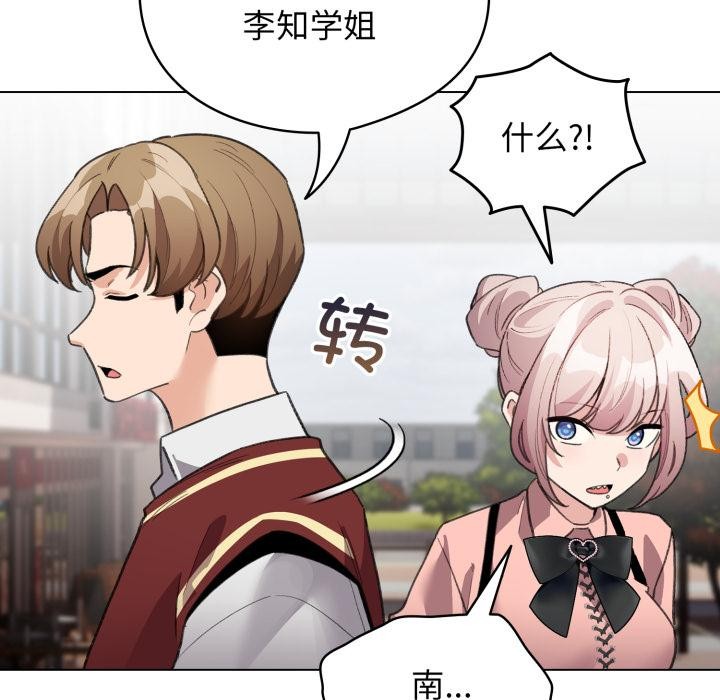 配角的生存任务第29話