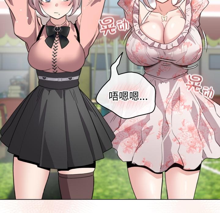 配角的生存任务第29話