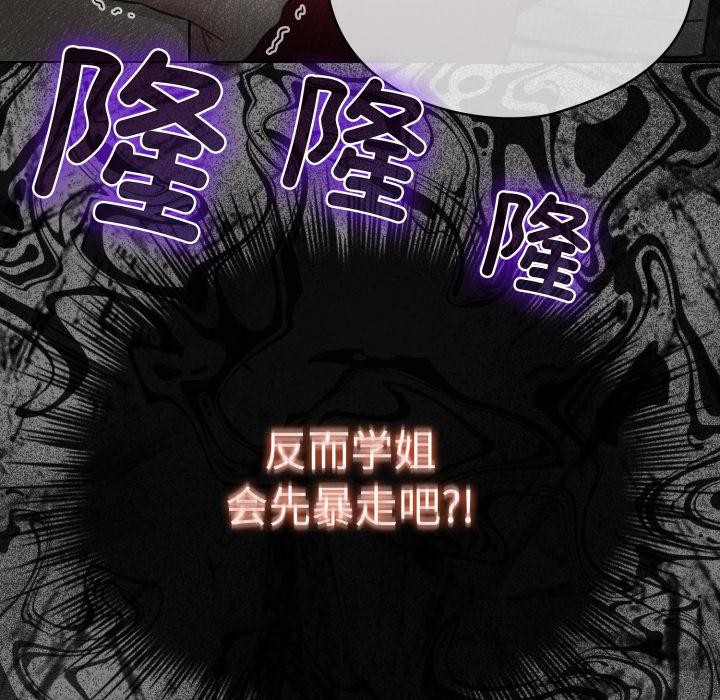 配角的生存任务第29話