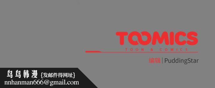 配角的生存任务第29話