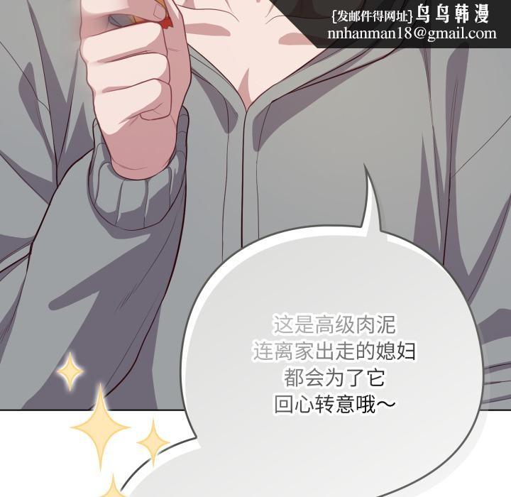 喵来的恋爱第33話
