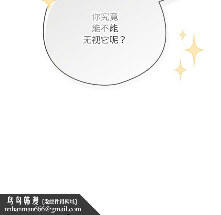 喵来的恋爱第33話