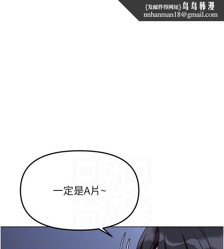 鲁蛇社畜的金手指第36話-臉紅心跳的鴛鴦浴