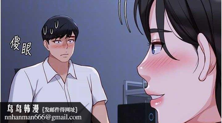鲁蛇社畜的金手指第36話-臉紅心跳的鴛鴦浴