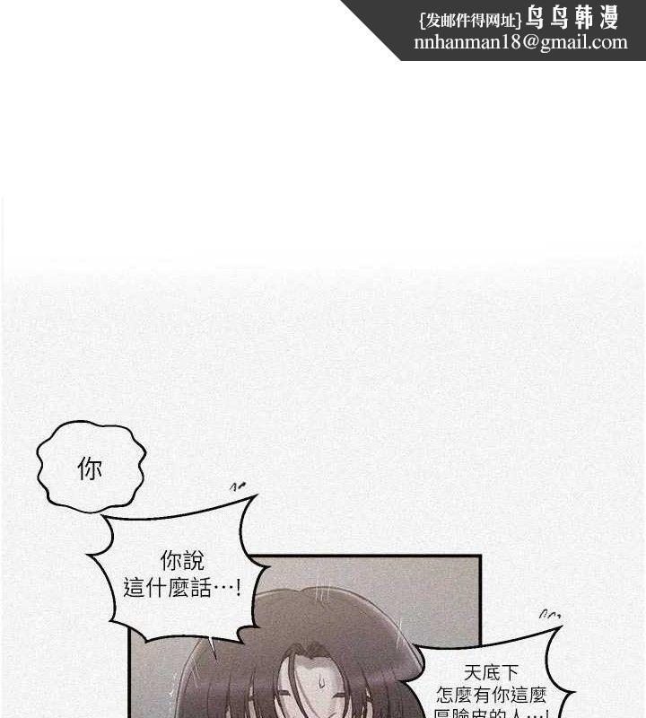 秘密教学第281話-阿姨妳怎麼已經濕了?