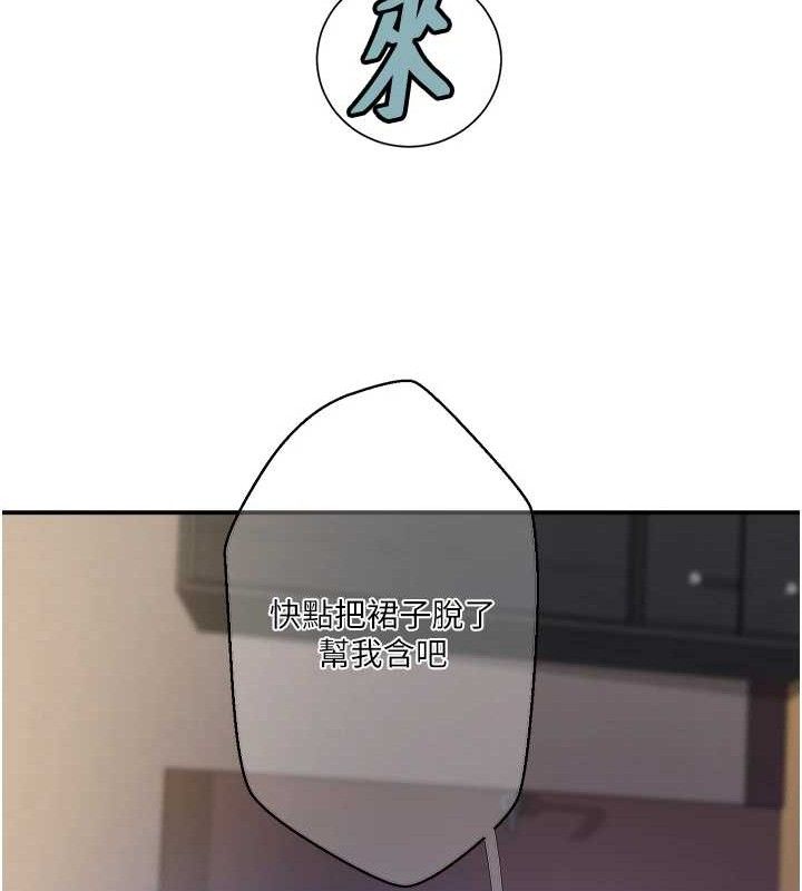 秘密教学第281話-阿姨妳怎麼已經濕了?