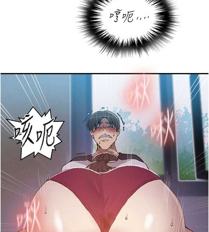 秘密教学第281話-阿姨妳怎麼已經濕了?