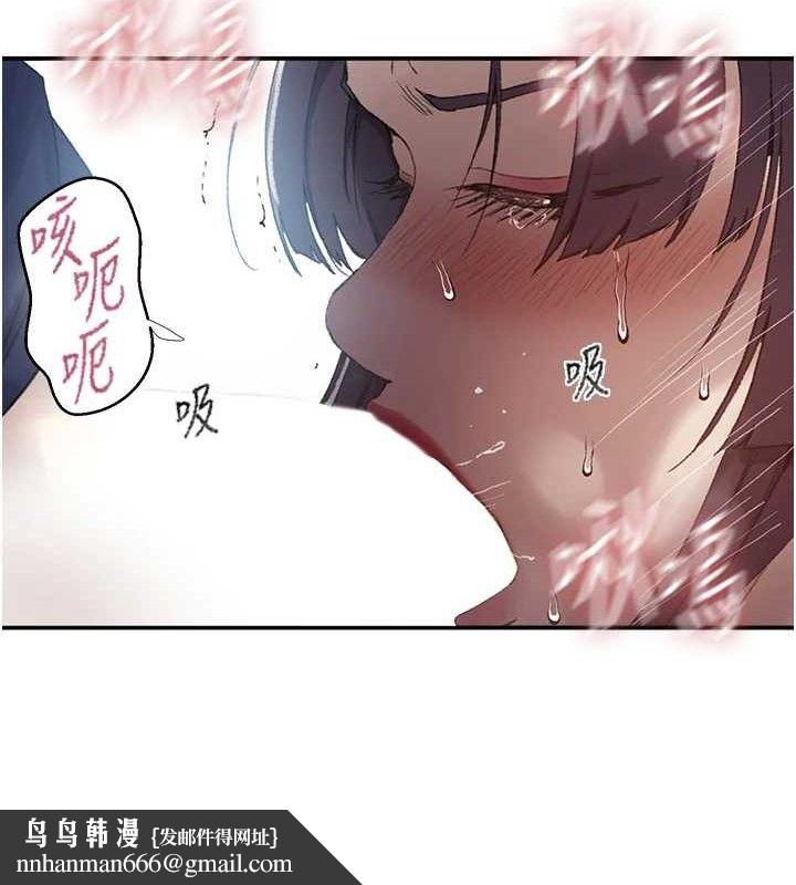 秘密教学第281話-阿姨妳怎麼已經濕了?