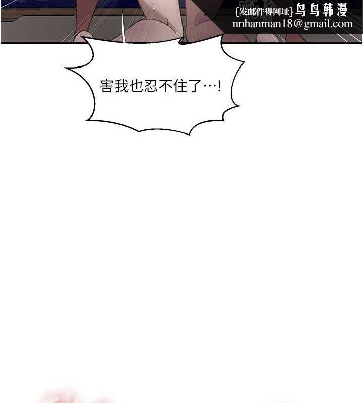 秘密教学第281話-阿姨妳怎麼已經濕了?