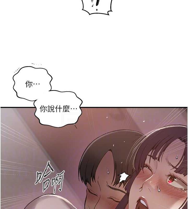 秘密教学第281話-阿姨妳怎麼已經濕了?