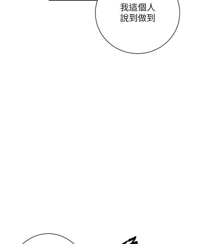 秘密教学第281話-阿姨妳怎麼已經濕了?