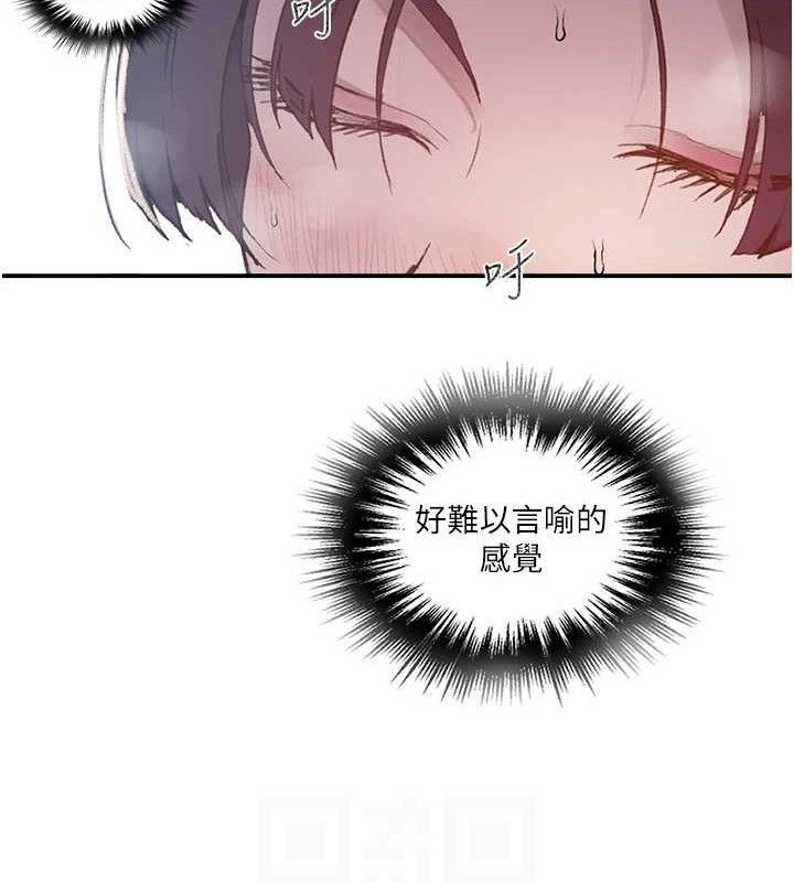 秘密教学第281話-阿姨妳怎麼已經濕了?