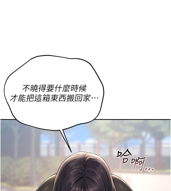 猎艷管理员第1話-管理員的第一個任務