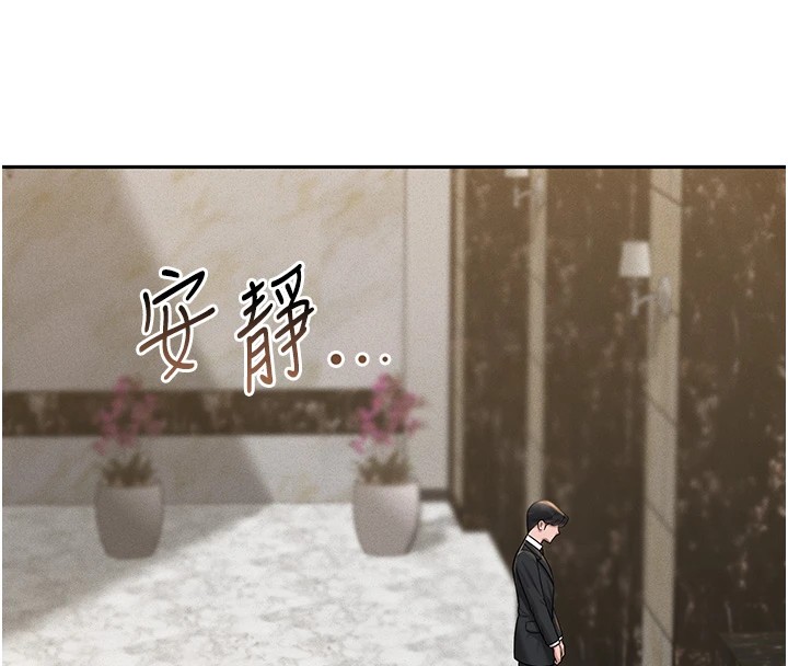 猎艷管理员第1話-管理員的第一個任務