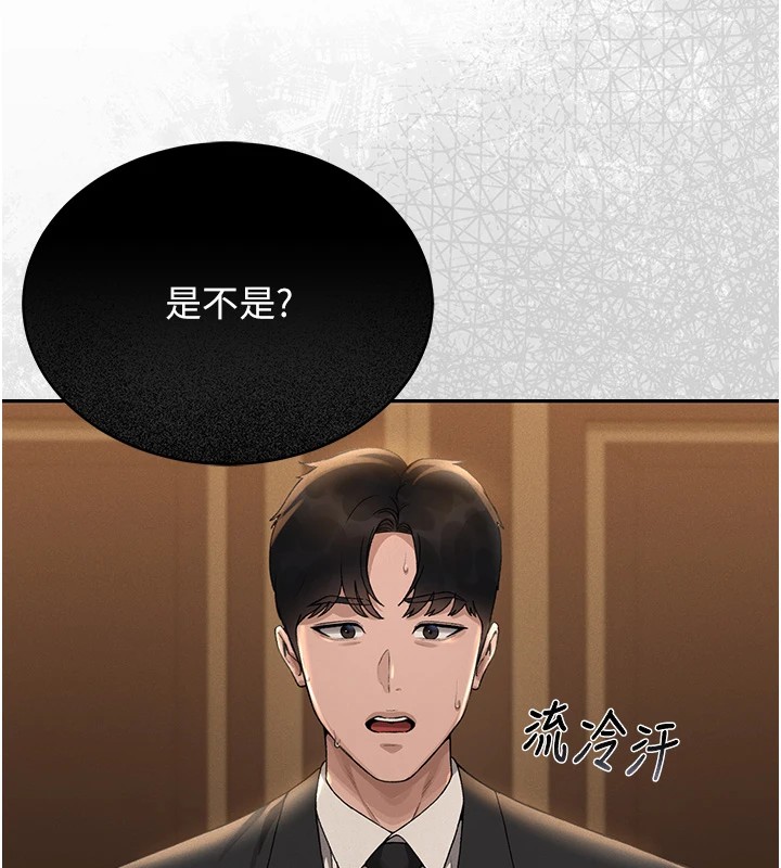 猎艷管理员第1話-管理員的第一個任務