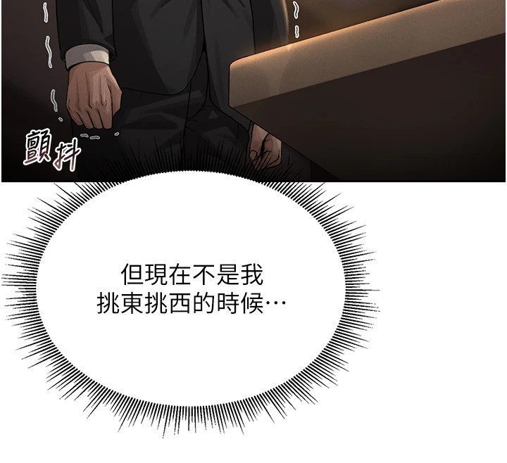 猎艷管理员第1話-管理員的第一個任務