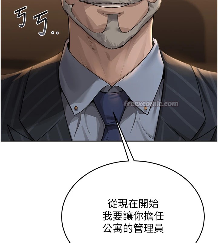 猎艷管理员第1話-管理員的第一個任務