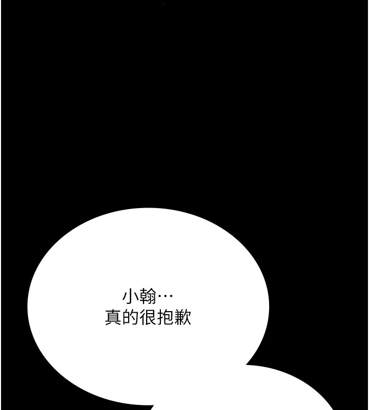 猎艷管理员第1話-管理員的第一個任務