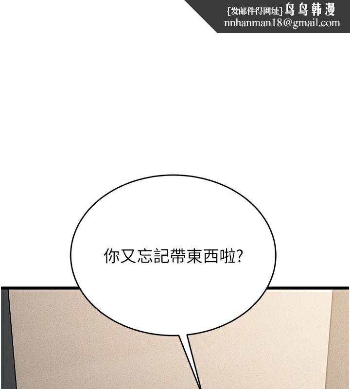 猎艷管理员第3話-被抓到把柄的下場