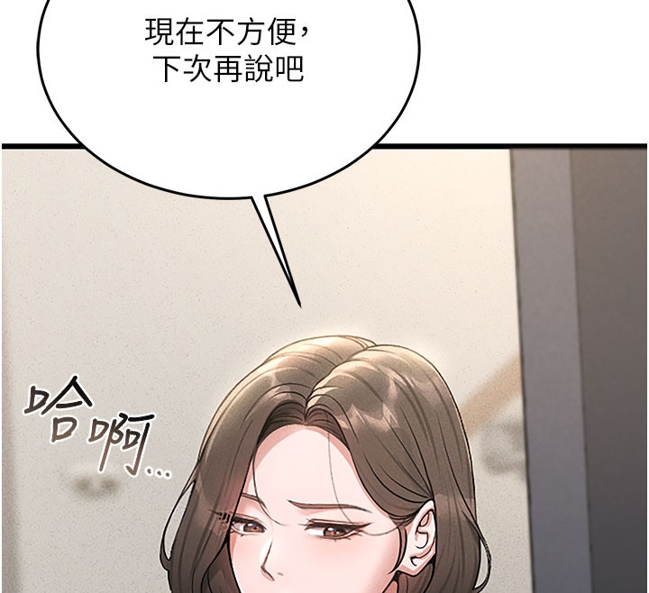 猎艷管理员第3話-被抓到把柄的下場