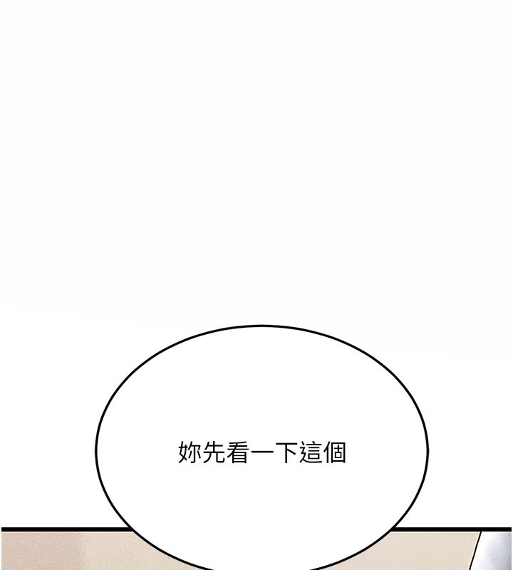 猎艷管理员第3話-被抓到把柄的下場