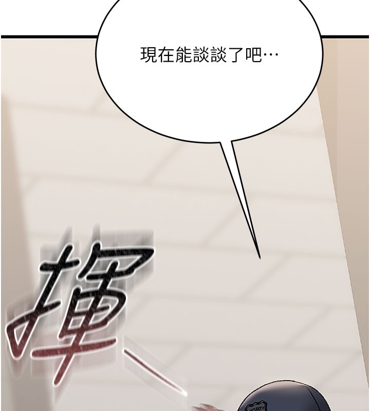 猎艷管理员第3話-被抓到把柄的下場