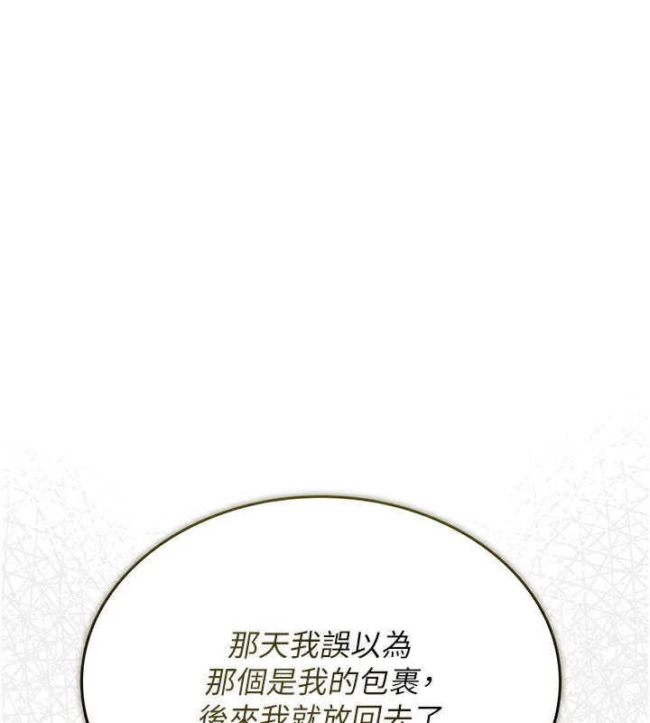 猎艷管理员第3話-被抓到把柄的下場