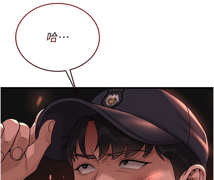 猎艷管理员第3話-被抓到把柄的下場