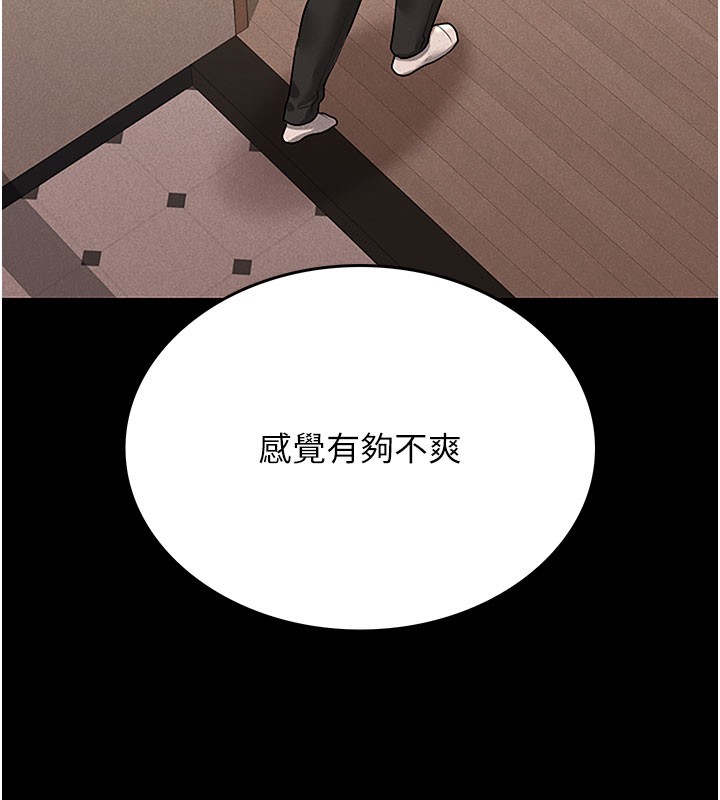 猎艷管理员第3話-被抓到把柄的下場
