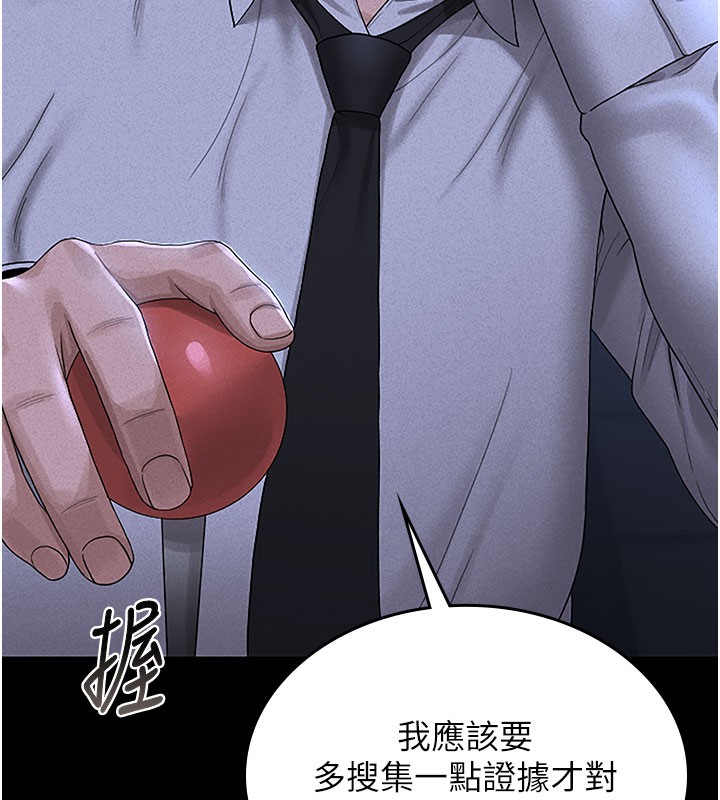 猎艷管理员第3話-被抓到把柄的下場